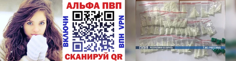 Alpha PVP крисы CK  магазин    hydra ссылка  Биробиджан 