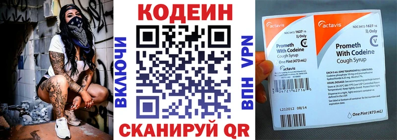 Codein Purple Drank  МЕГА вход  Биробиджан 