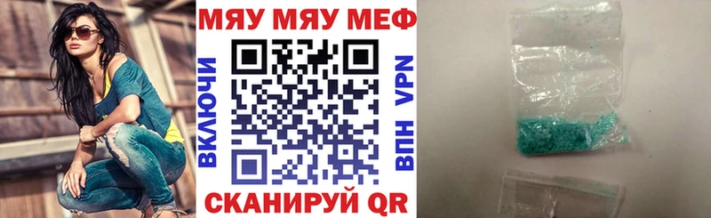 Мефедрон mephedrone ОМГ ОМГ Биробиджан